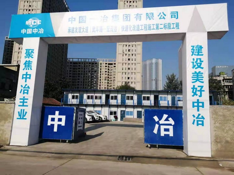 海兴工地门头