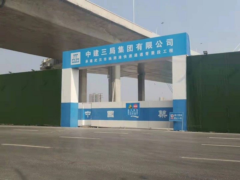 海兴建筑工地大门