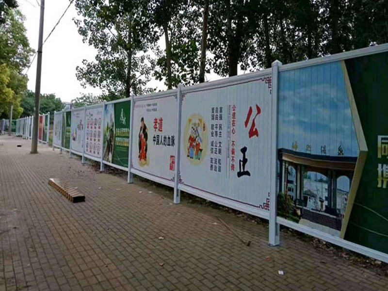 海兴pvc施工围挡